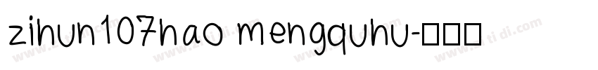 zihun107hao mengquhu字体转换